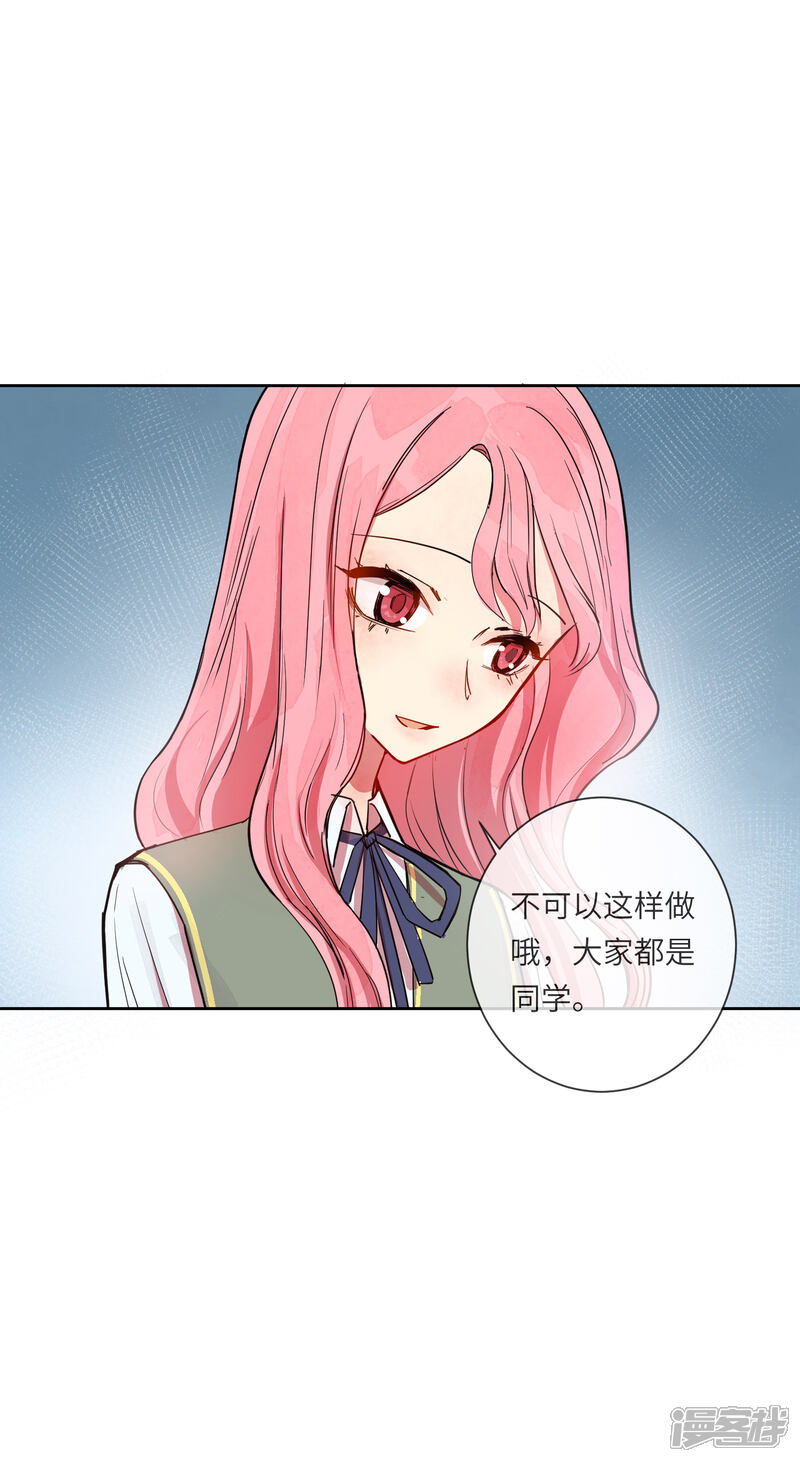 《你的眼泪很甜》第12话 第一次亲密接触 第6页