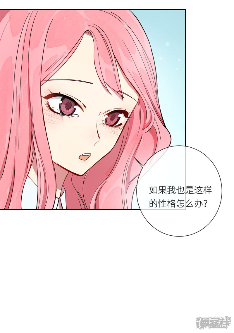 《你的眼泪很甜》第12话 第一次亲密接触 第9页