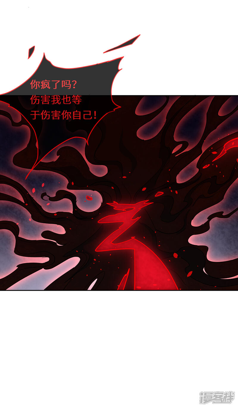 《你的眼泪很甜》第14话 喜欢就要告诉他 第10页