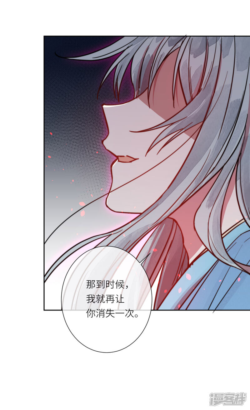 《你的眼泪很甜》第14话 喜欢就要告诉他 第13页
