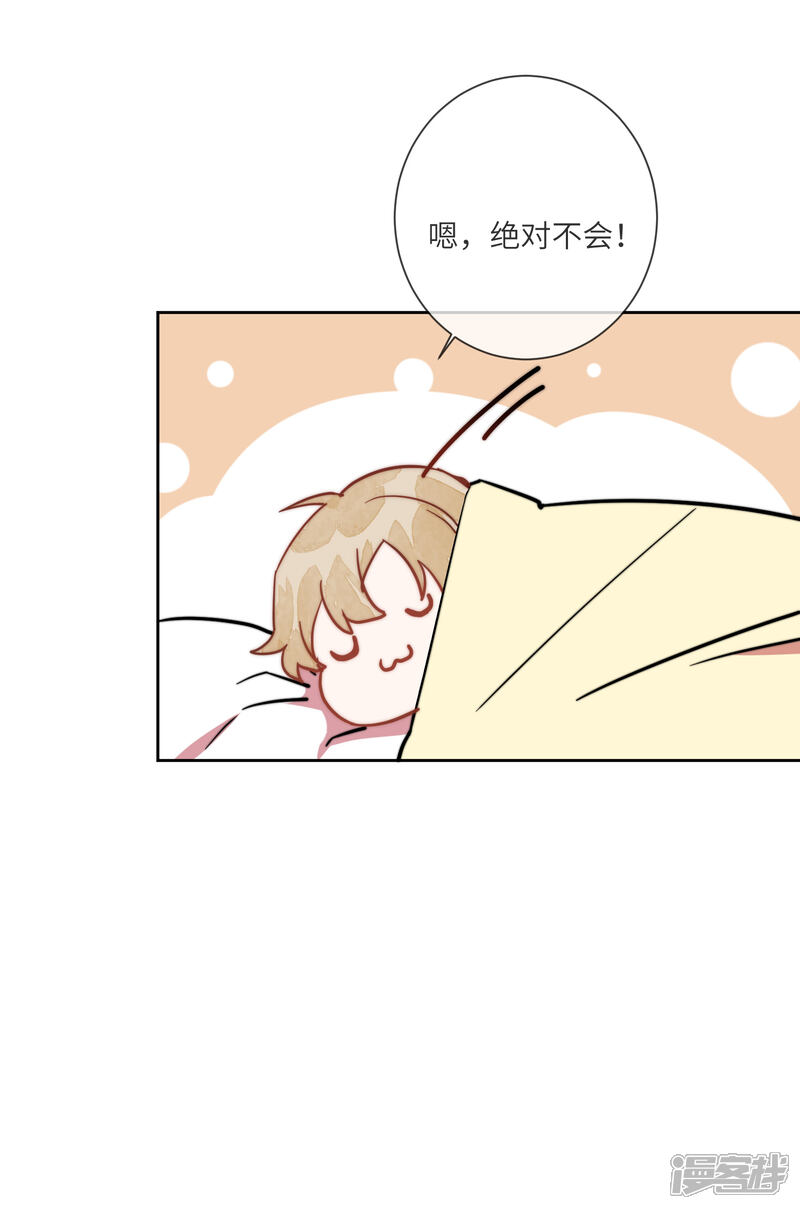 《你的眼泪很甜》第14话 喜欢就要告诉他 第19页