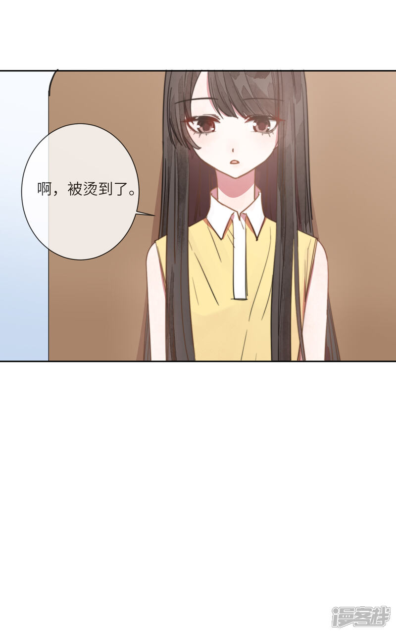《你的眼泪很甜》第14话 喜欢就要告诉他 第32页