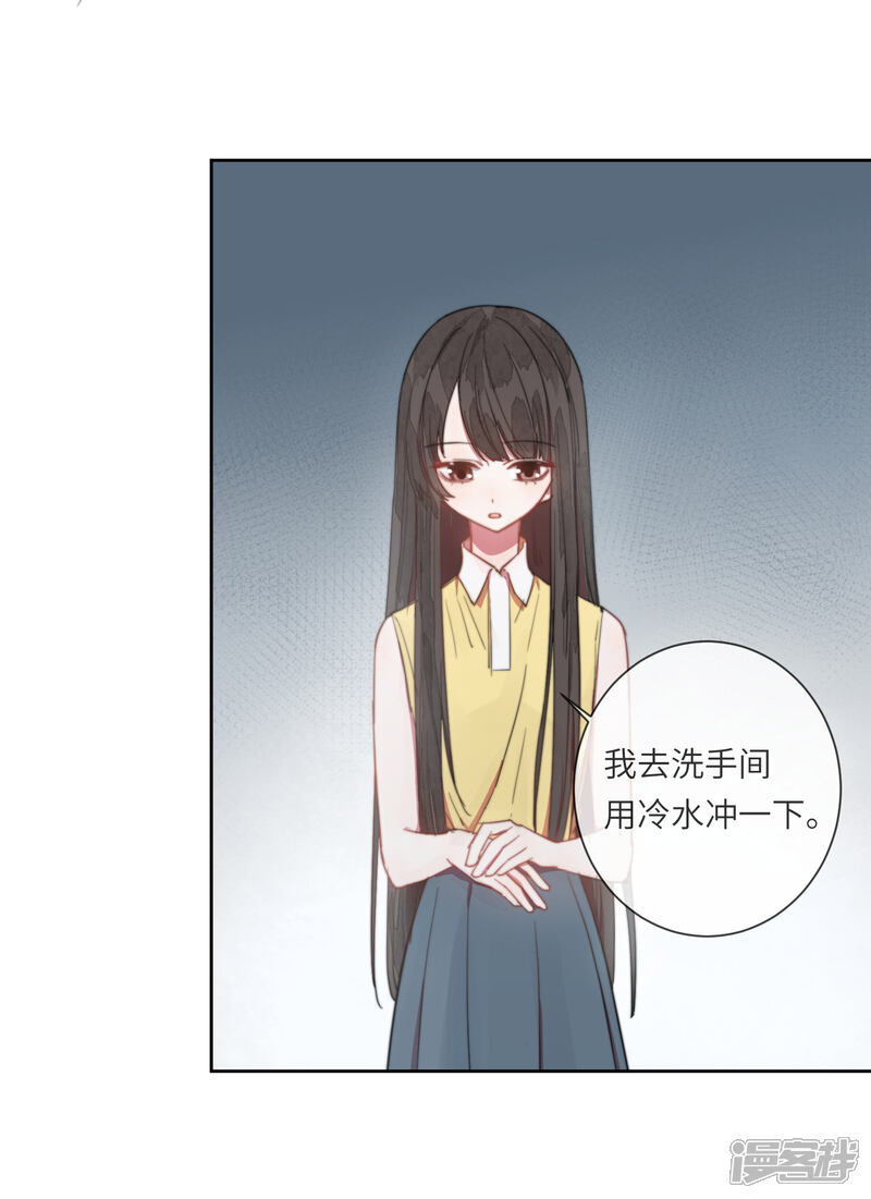 《你的眼泪很甜》第14话 喜欢就要告诉他 第34页