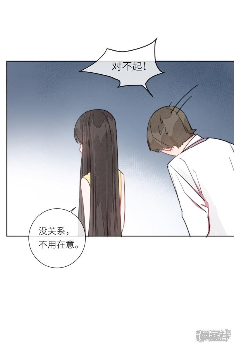 《你的眼泪很甜》第14话 喜欢就要告诉他 第35页