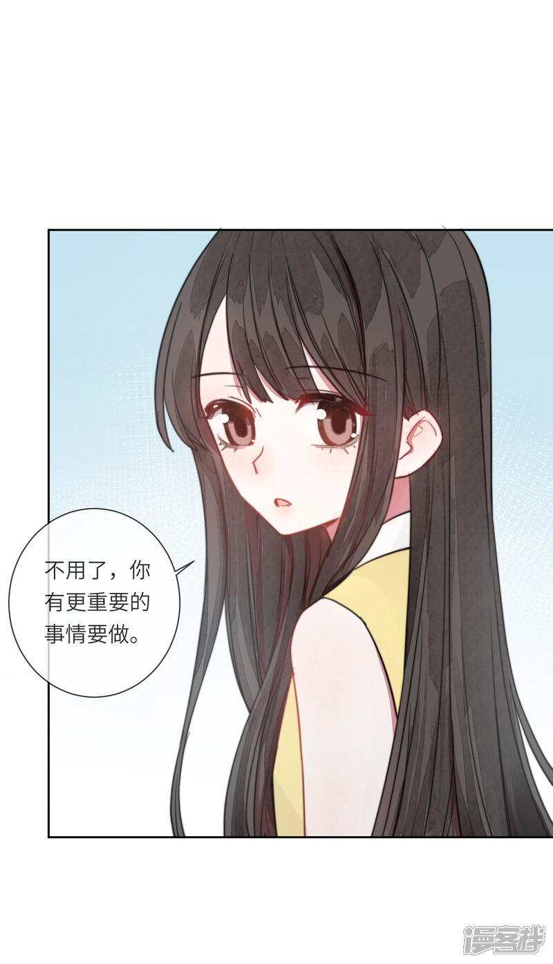 《你的眼泪很甜》第14话 喜欢就要告诉他 第38页