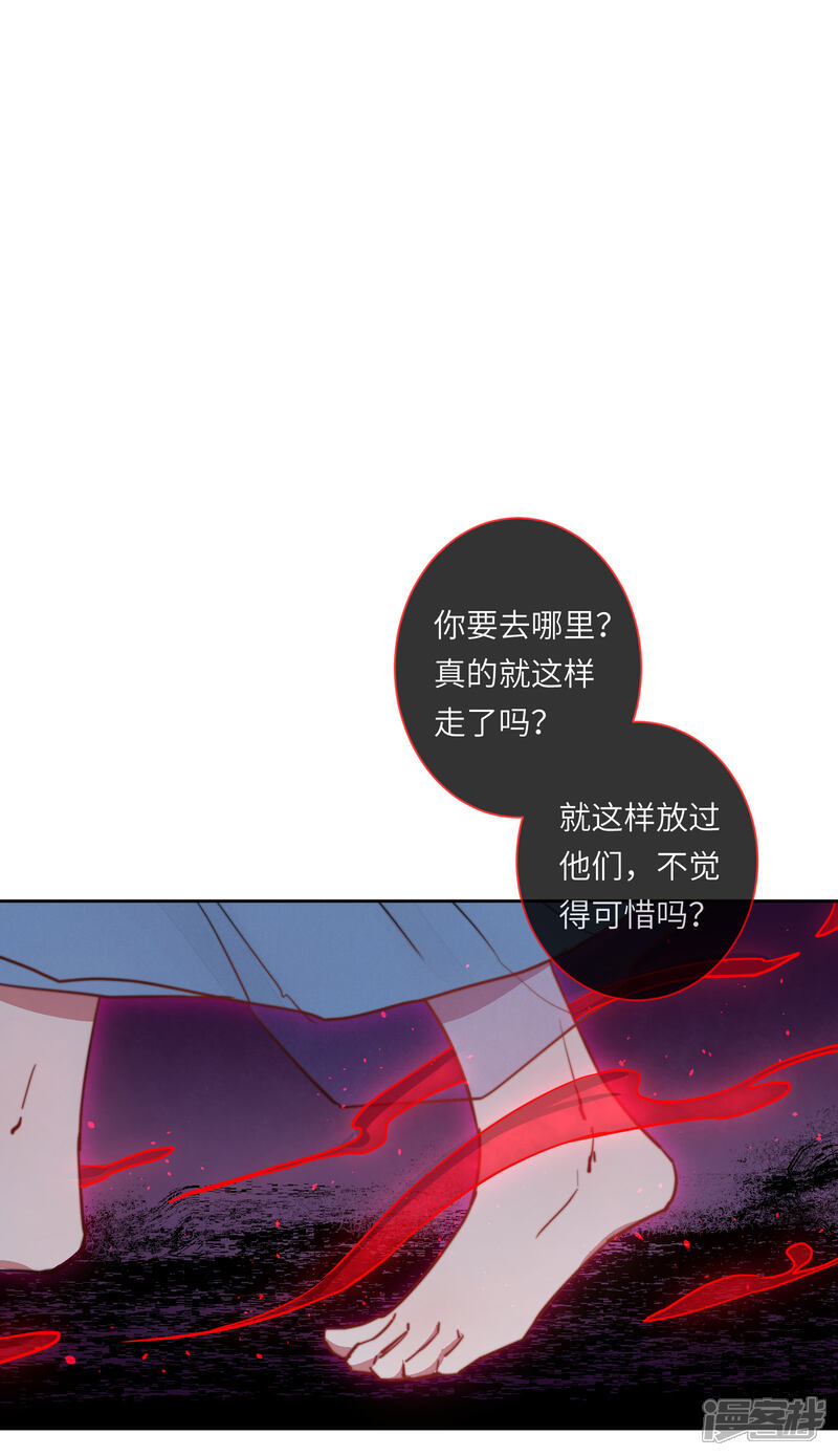 《你的眼泪很甜》第14话 喜欢就要告诉他 第3页