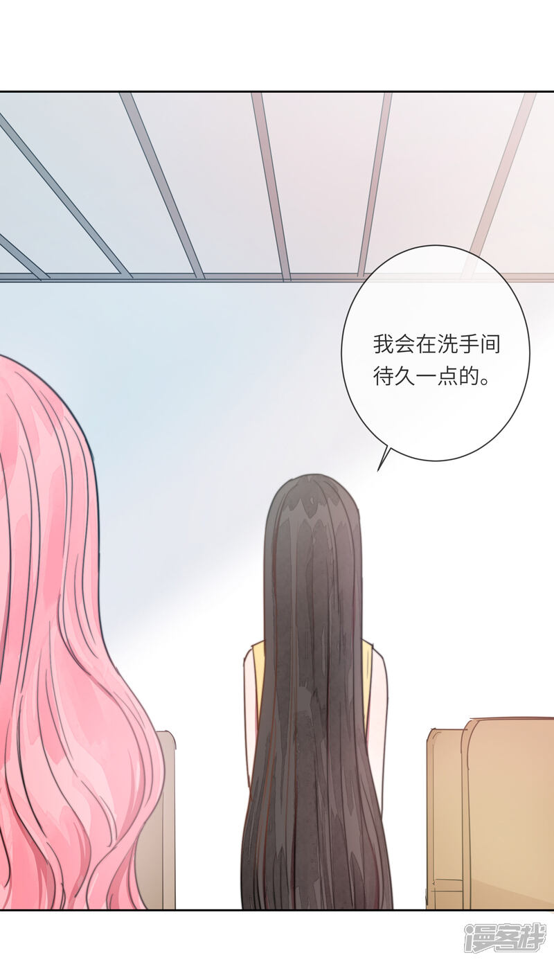 《你的眼泪很甜》第14话 喜欢就要告诉他 第40页