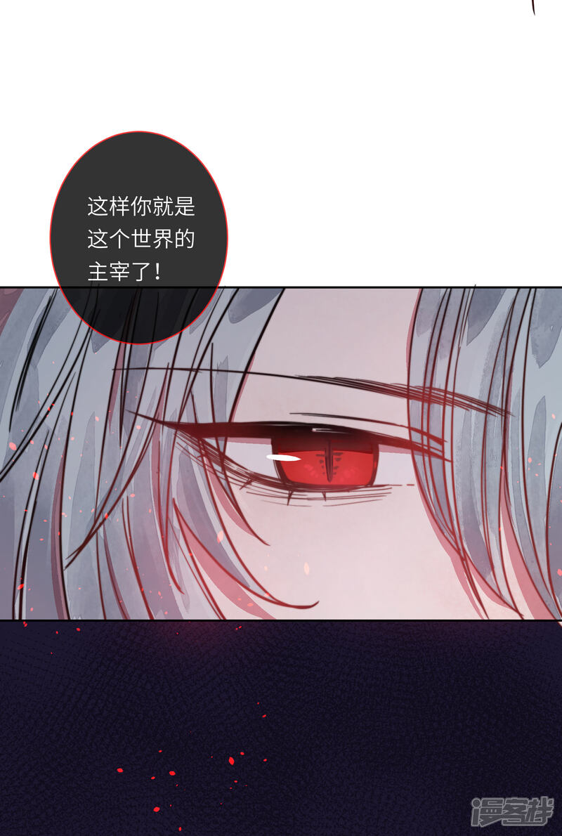 《你的眼泪很甜》第14话 喜欢就要告诉他 第6页