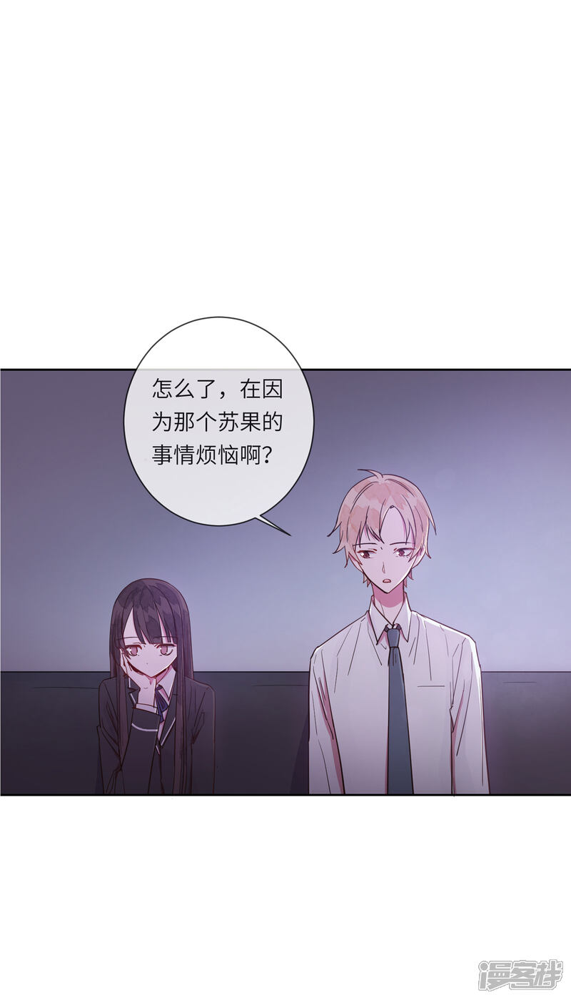 《你的眼泪很甜》第13话 我居然被调戏了？ 第13页