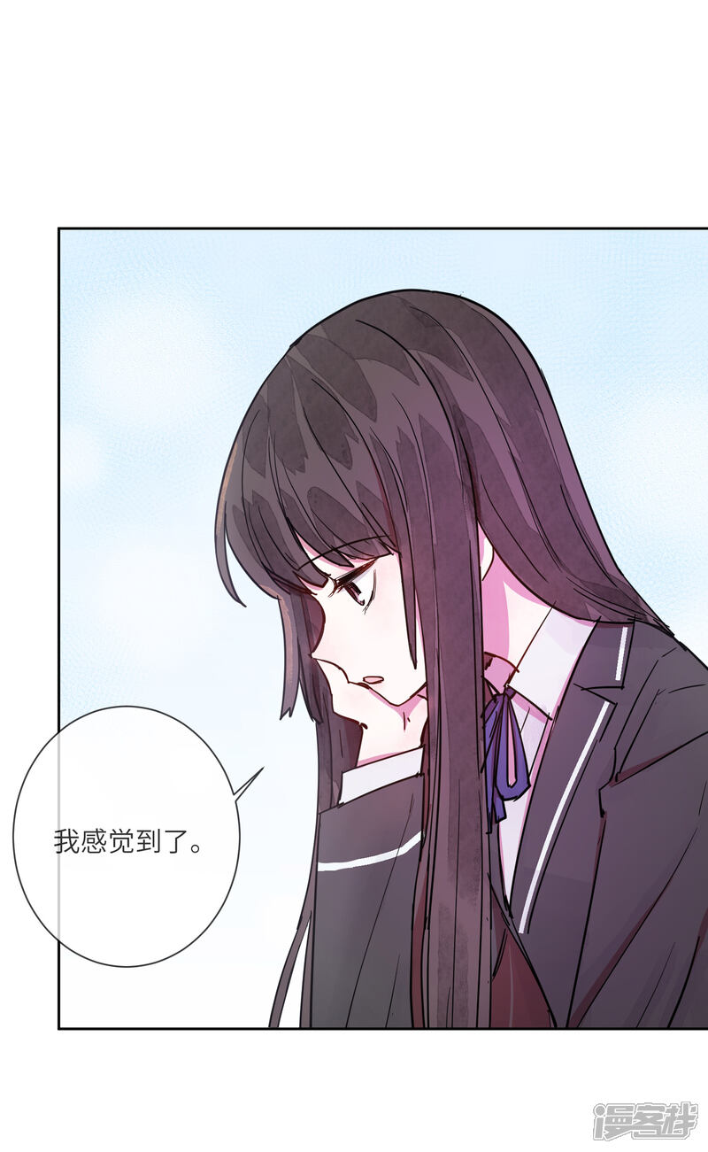 《你的眼泪很甜》第13话 我居然被调戏了？ 第15页