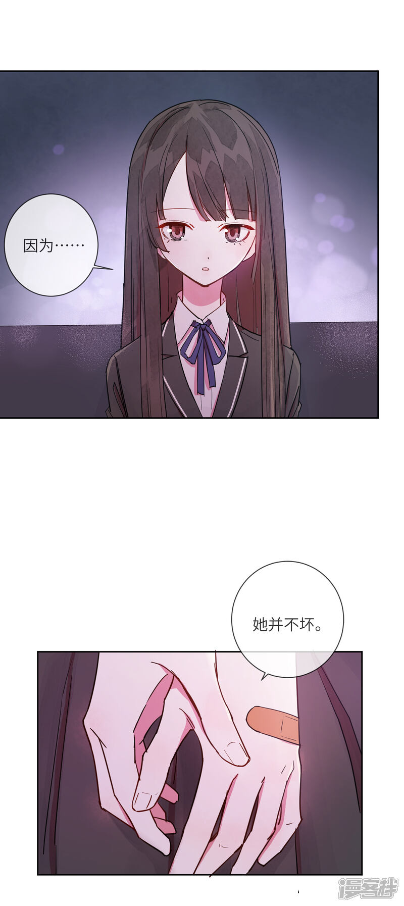 《你的眼泪很甜》第13话 我居然被调戏了？ 第19页