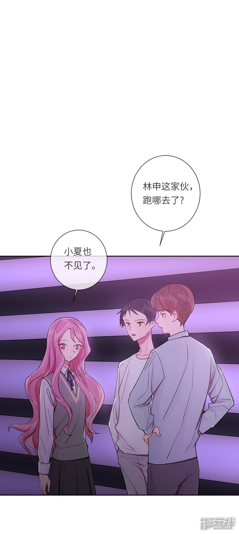 《你的眼泪很甜》第13话 我居然被调戏了？ 第22页
