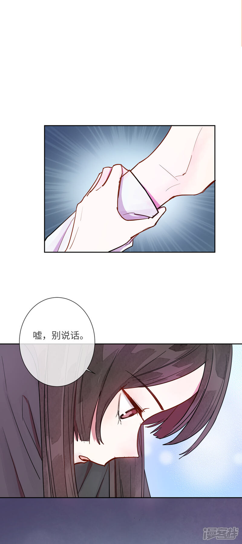 《你的眼泪很甜》第13话 我居然被调戏了？ 第25页