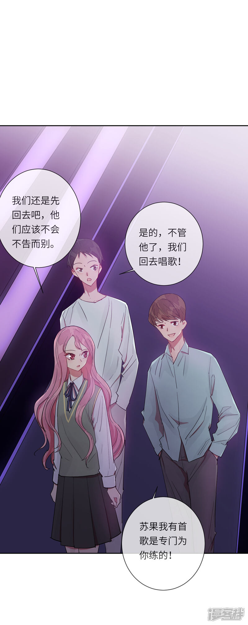 《你的眼泪很甜》第13话 我居然被调戏了？ 第31页