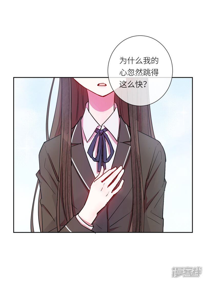 《你的眼泪很甜》第13话 我居然被调戏了？ 第41页