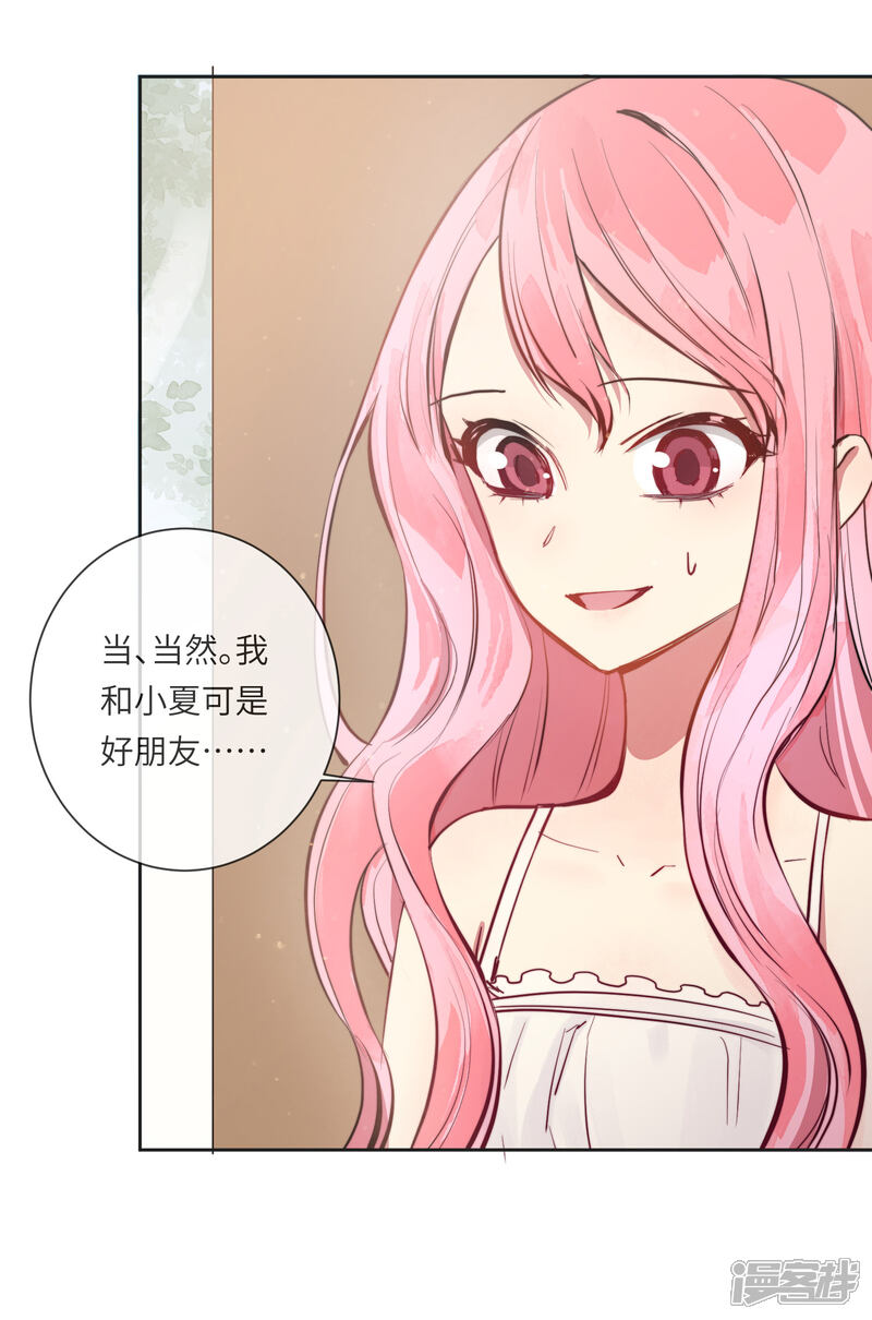 《你的眼泪很甜》第15话 没有缺点的人 第13页