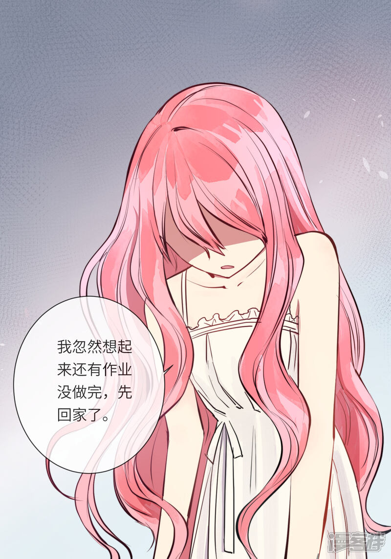 《你的眼泪很甜》第15话 没有缺点的人 第20页