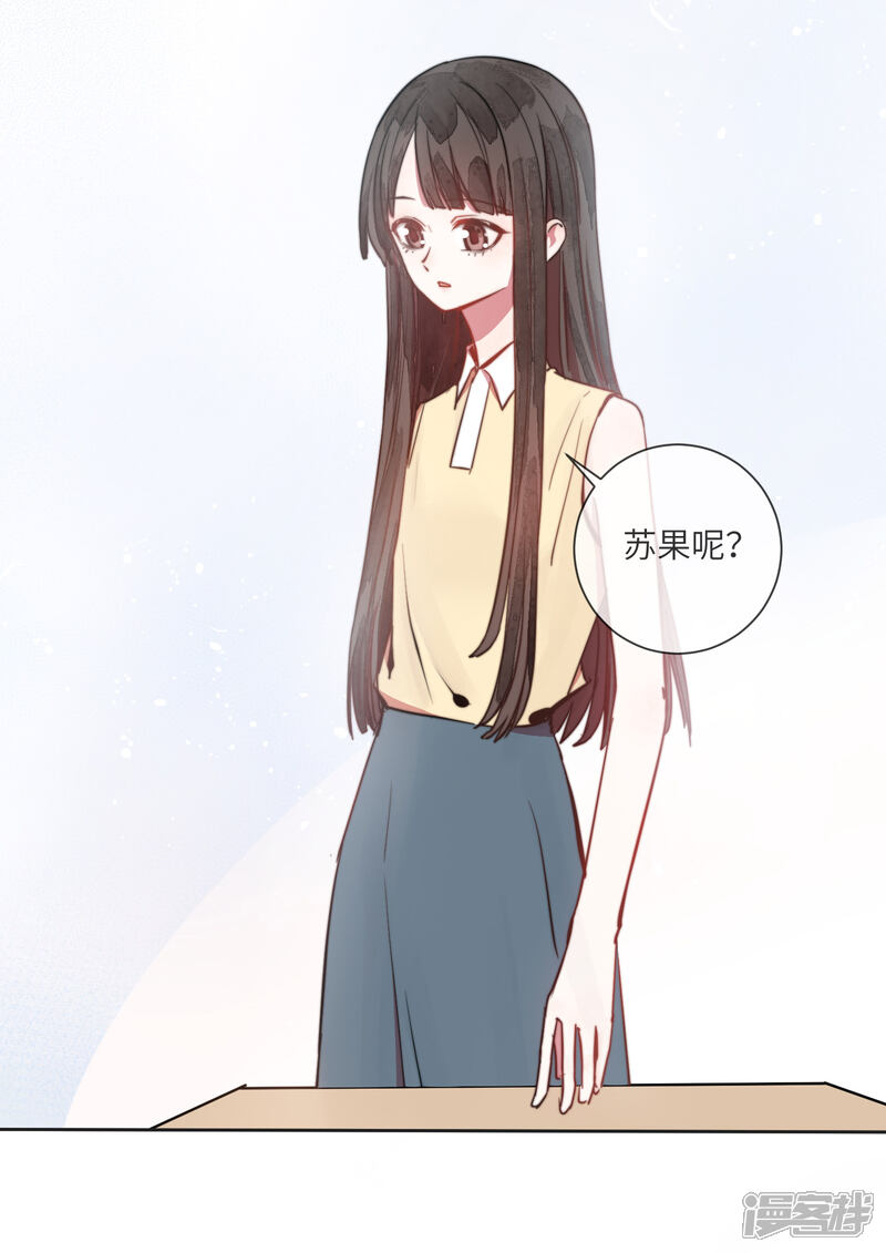 《你的眼泪很甜》第15话 没有缺点的人 第28页