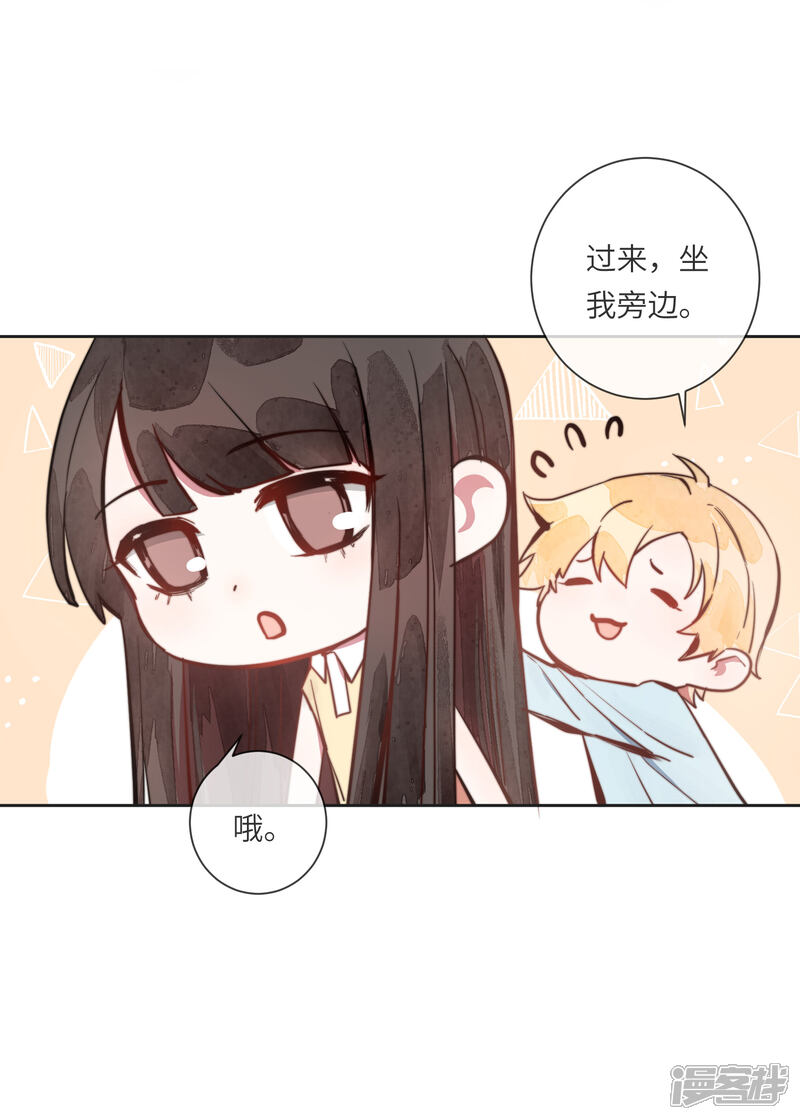 《你的眼泪很甜》第15话 没有缺点的人 第29页