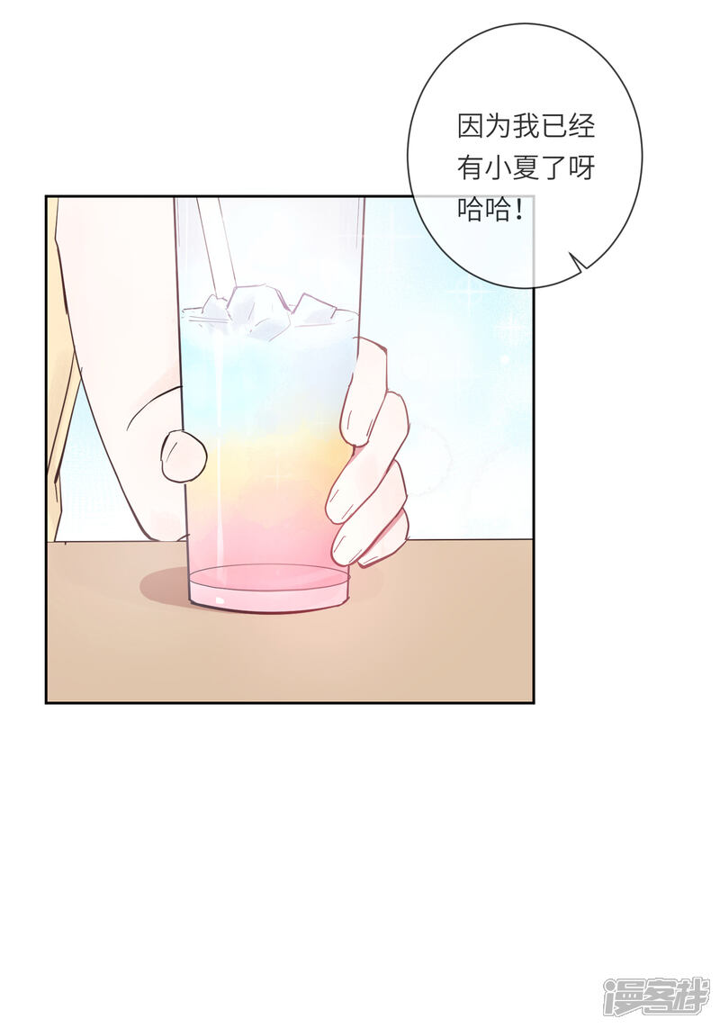《你的眼泪很甜》第15话 没有缺点的人 第34页