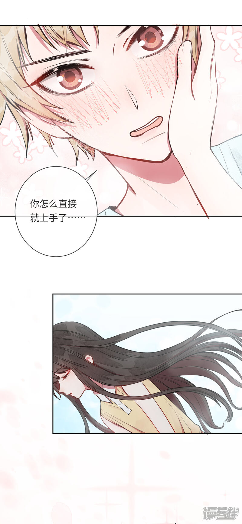 《你的眼泪很甜》第16话 你的脸好红哦 第21页