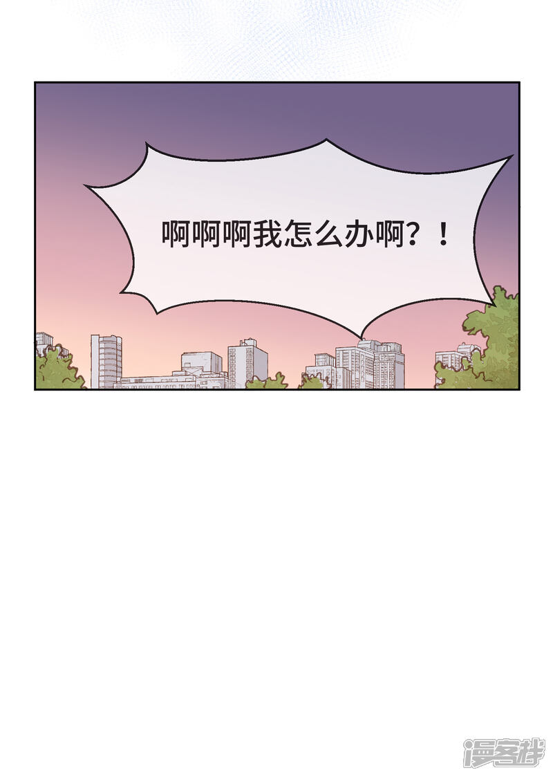《你的眼泪很甜》第16话 你的脸好红哦 第33页