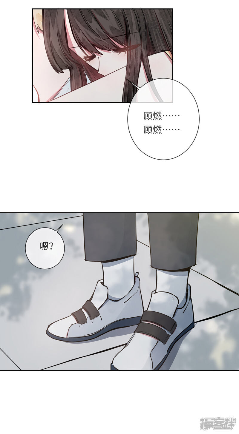 《你的眼泪很甜》第16话 你的脸好红哦 第9页