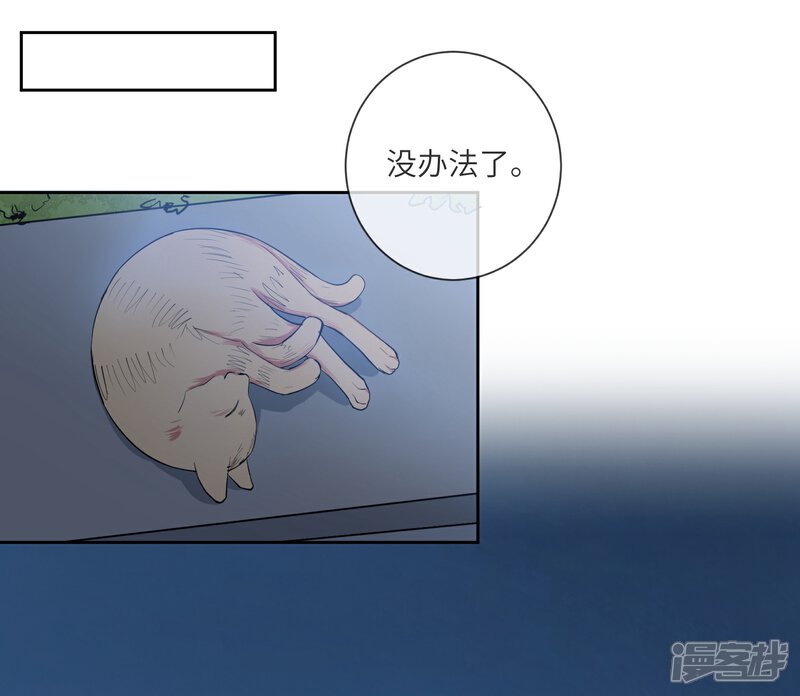 《你的眼泪很甜》第17话 亲上了？！ 第12页