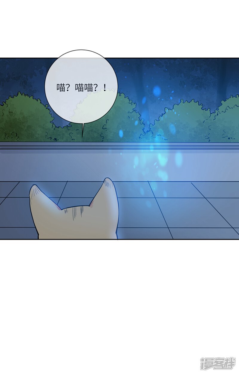 《你的眼泪很甜》第17话 亲上了？！ 第16页