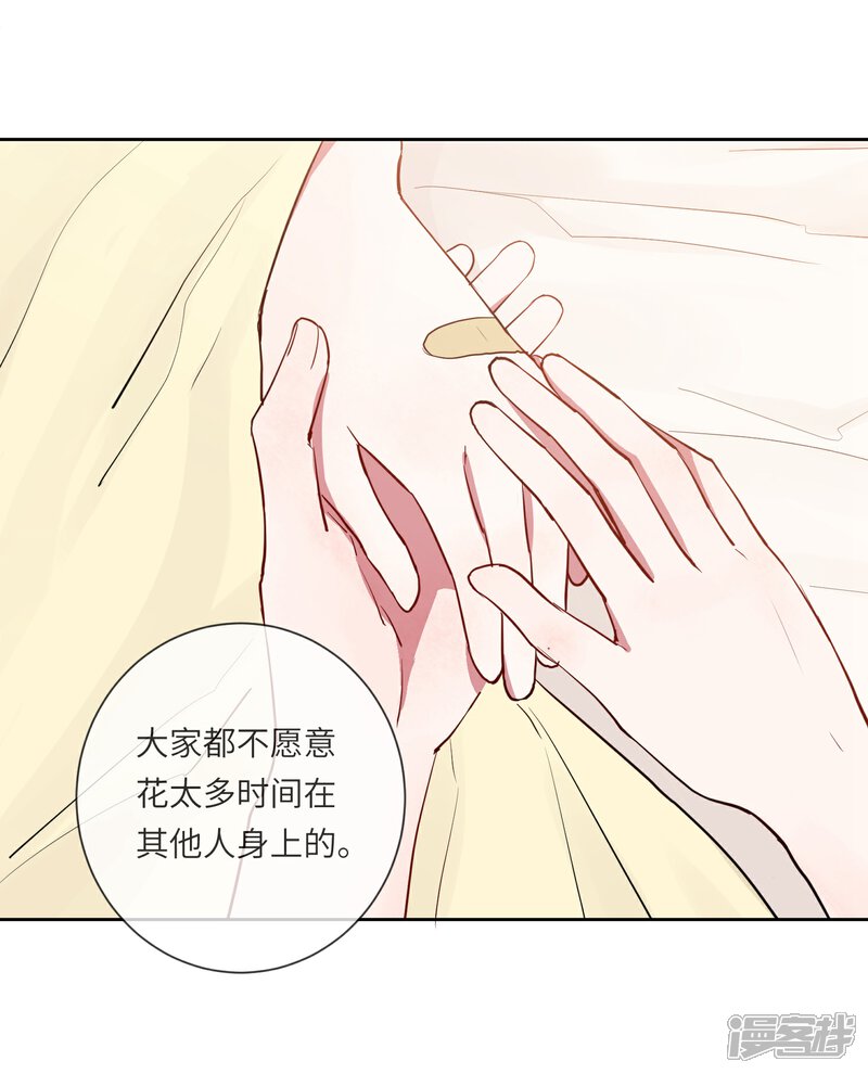 《你的眼泪很甜》第17话 亲上了？！ 第22页