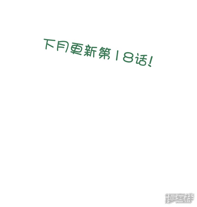 《你的眼泪很甜》第17话 亲上了？！ 第42页