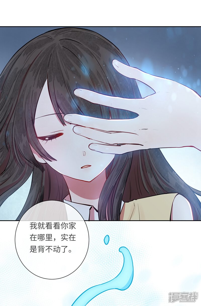 《你的眼泪很甜》第17话 亲上了？！ 第7页