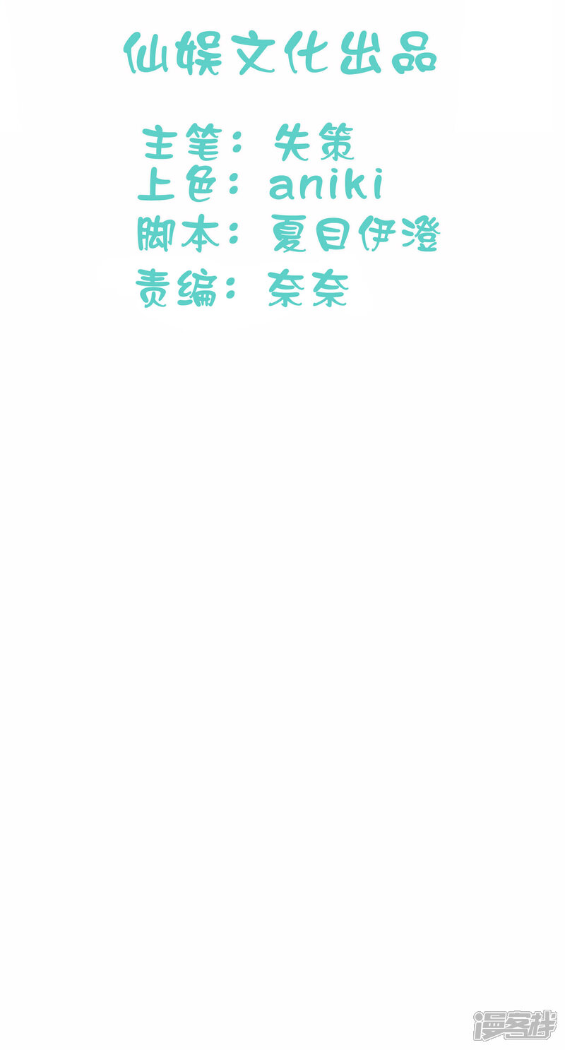 《你的眼泪很甜》第18话 怦然心动的秘密 第2页