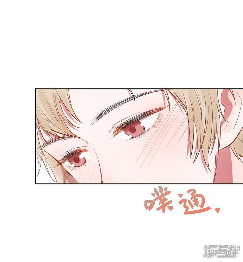 《你的眼泪很甜》第18话 怦然心动的秘密 第3页