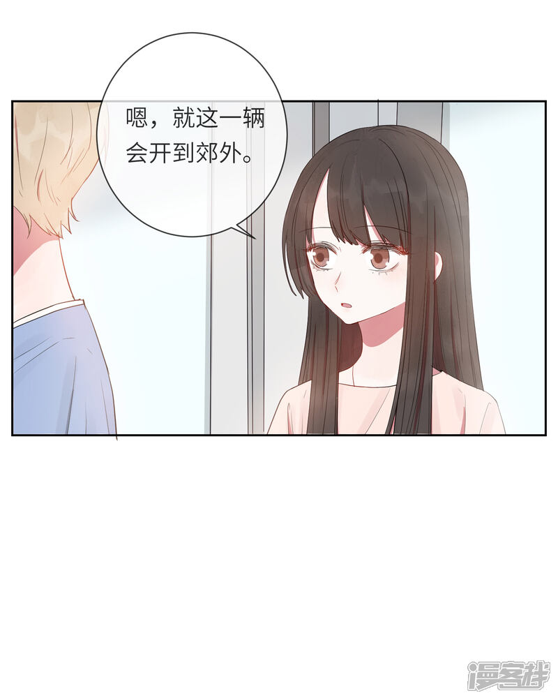 《你的眼泪很甜》第18话 怦然心动的秘密 第42页