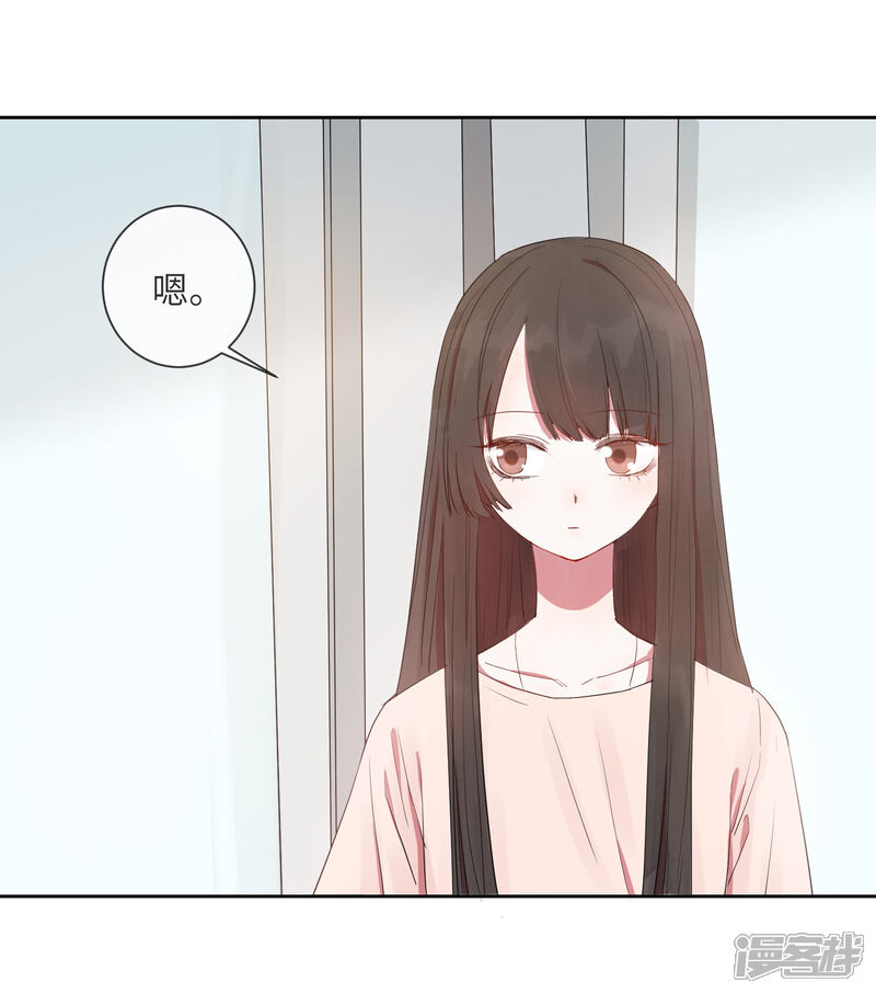 《你的眼泪很甜》第18话 怦然心动的秘密 第44页