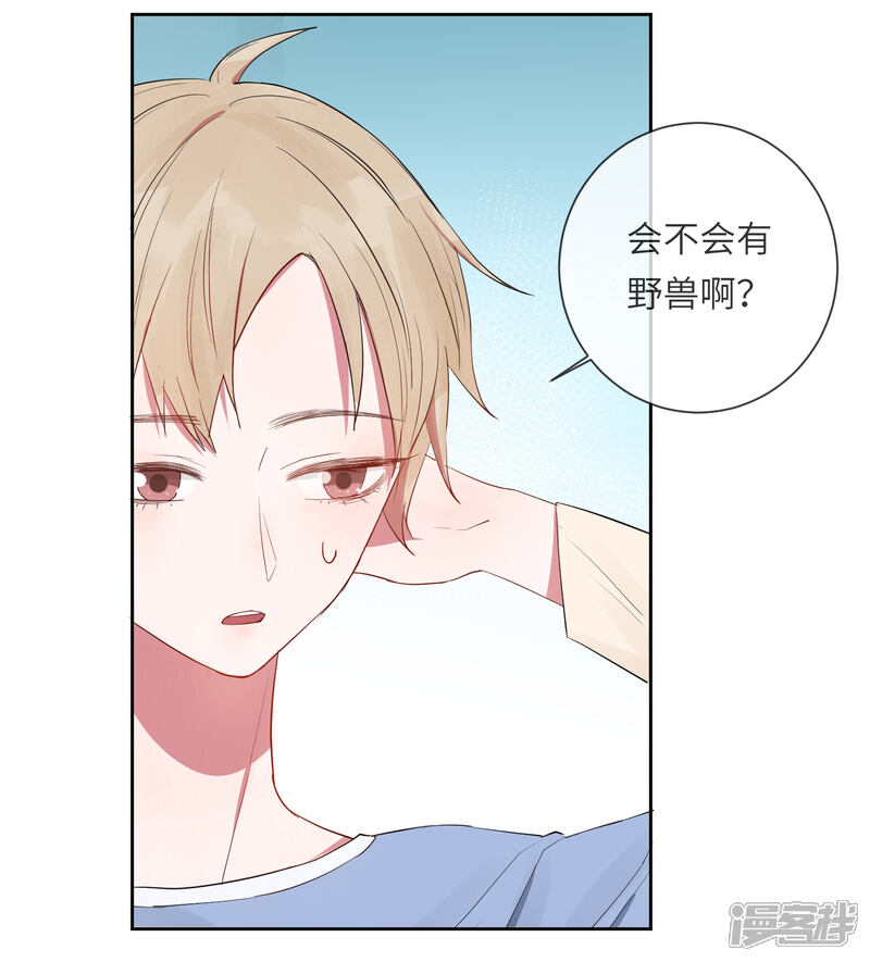 《你的眼泪很甜》第18话 怦然心动的秘密 第45页