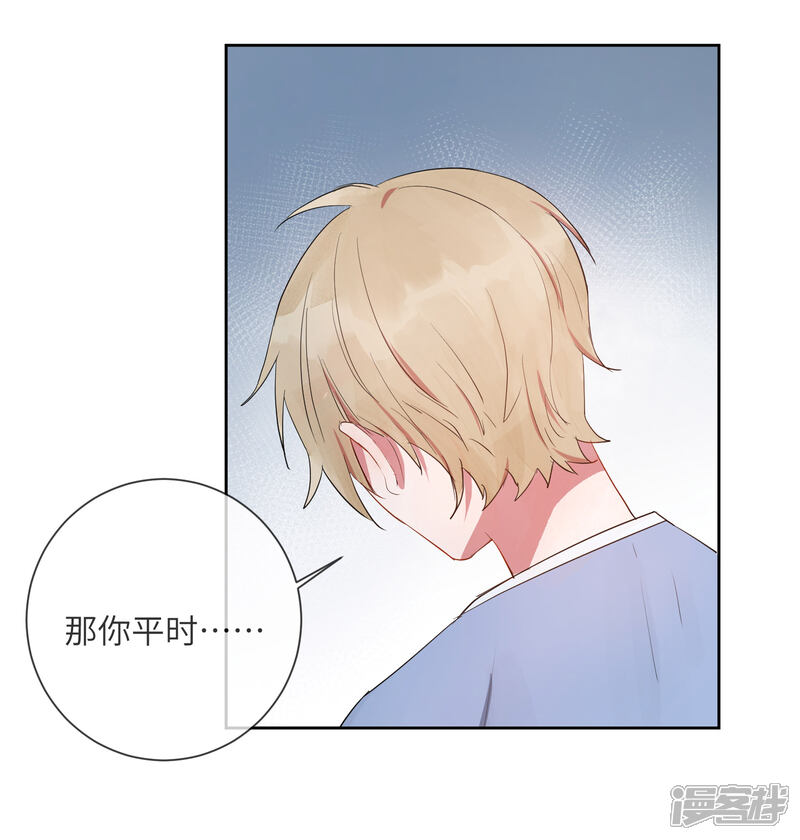 《你的眼泪很甜》第18话 怦然心动的秘密 第47页