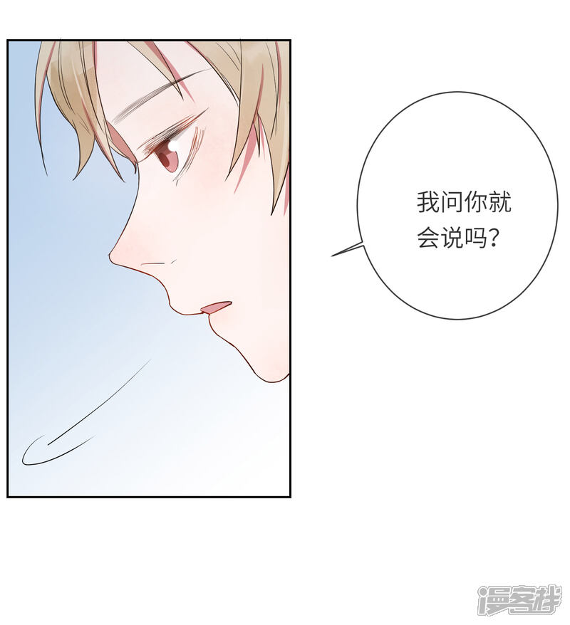 《你的眼泪很甜》第18话 怦然心动的秘密 第49页