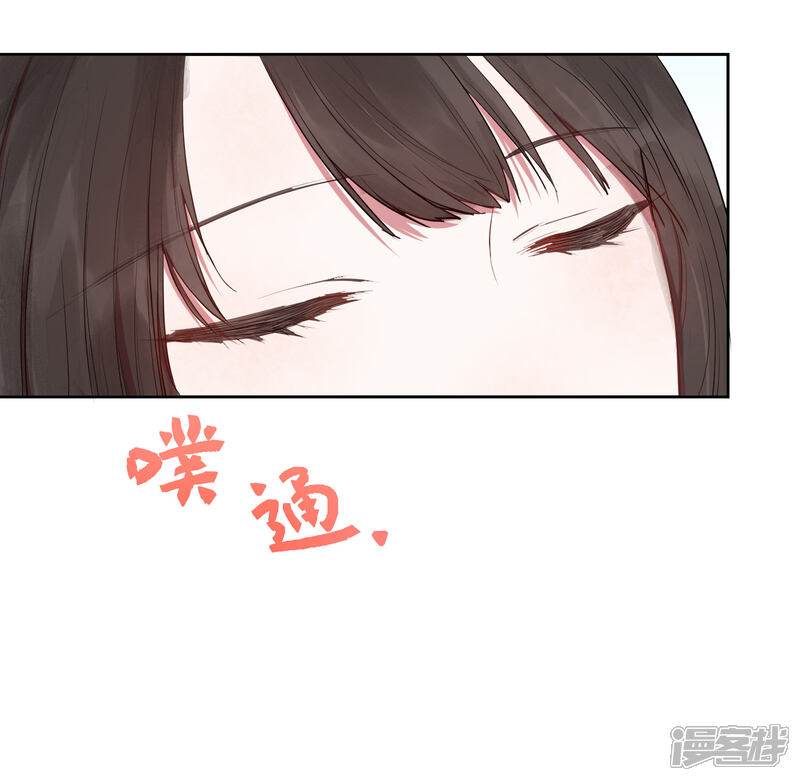 《你的眼泪很甜》第18话 怦然心动的秘密 第4页