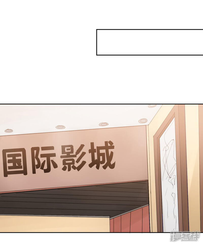 《你的眼泪很甜》第20话 跟踪狂林申？ 第27页