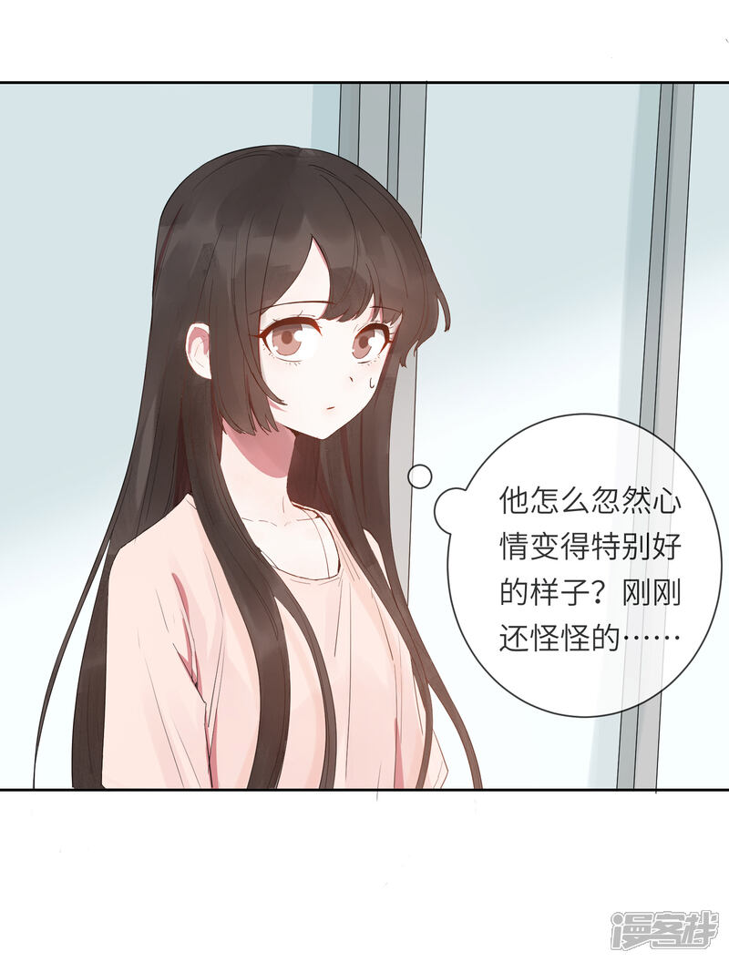 《你的眼泪很甜》第19话 我喜欢的人就在眼前 第13页