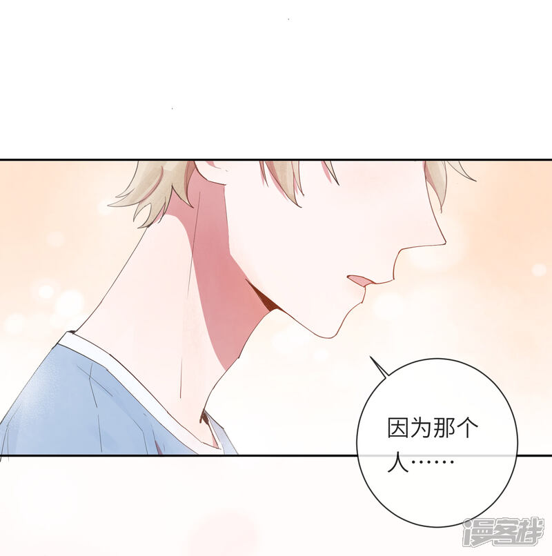 《你的眼泪很甜》第19话 我喜欢的人就在眼前 第22页