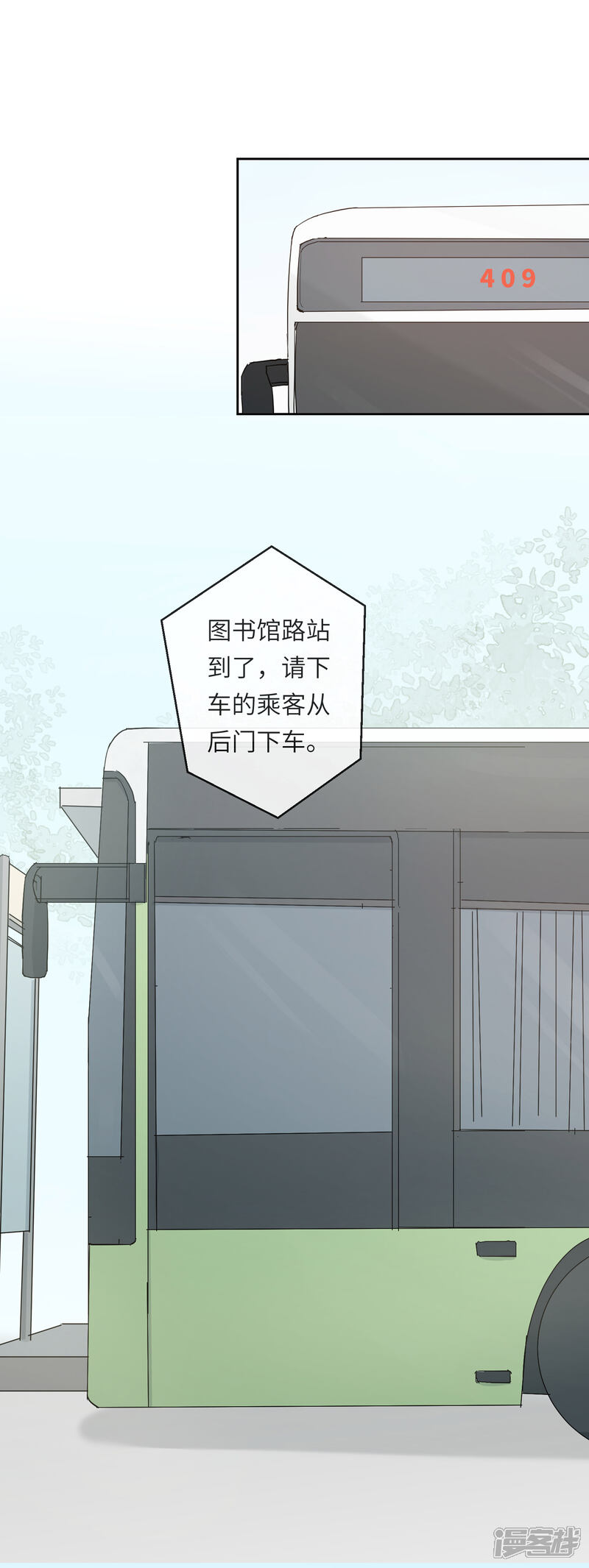 《你的眼泪很甜》第19话 我喜欢的人就在眼前 第24页