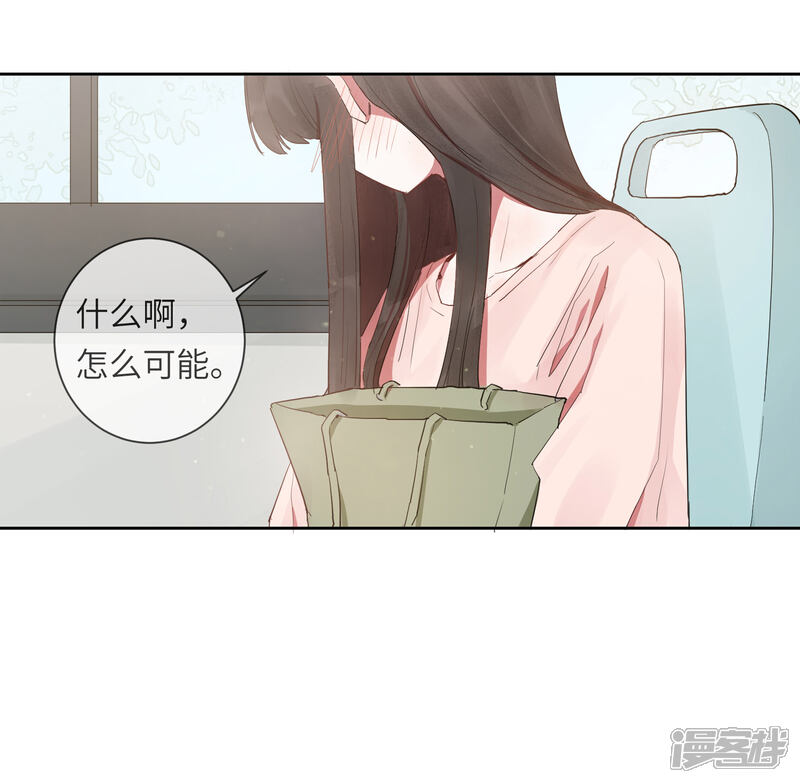 《你的眼泪很甜》第19话 我喜欢的人就在眼前 第37页