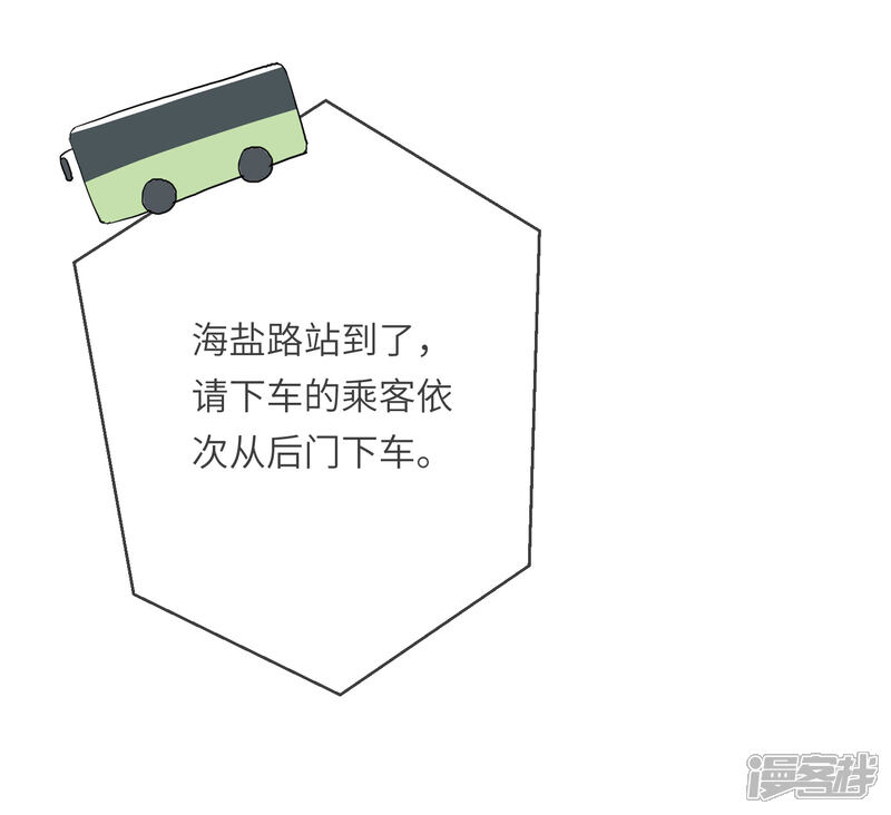 《你的眼泪很甜》第19话 我喜欢的人就在眼前 第38页