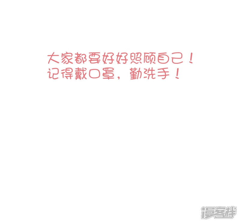 《你的眼泪很甜》第19话 我喜欢的人就在眼前 第42页