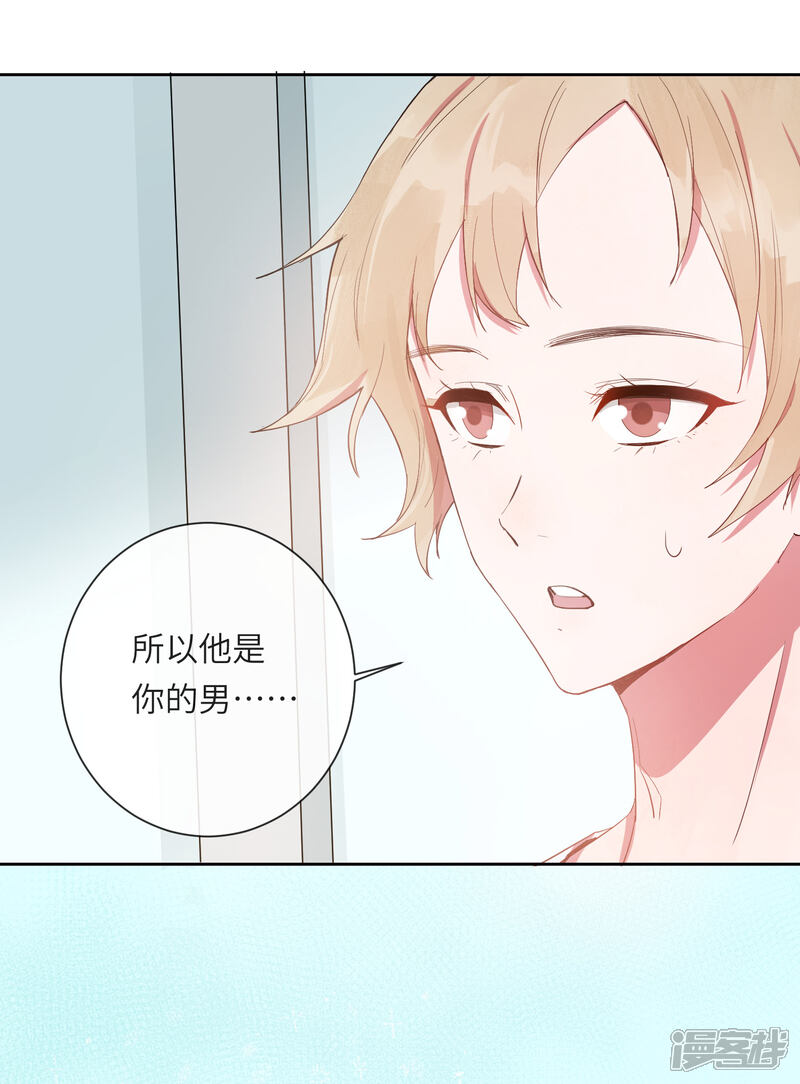 《你的眼泪很甜》第19话 我喜欢的人就在眼前 第6页
