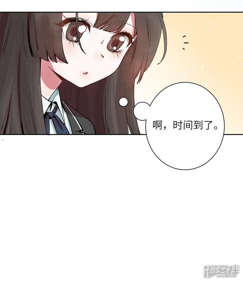 《你的眼泪很甜》第21话 我最喜欢看恐怖片了 第10页