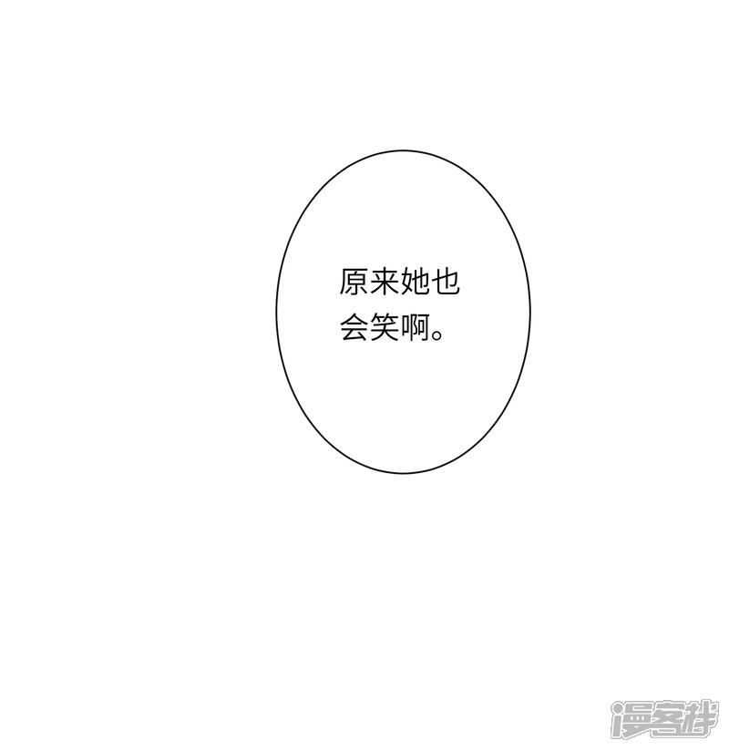《你的眼泪很甜》第21话 我最喜欢看恐怖片了 第15页